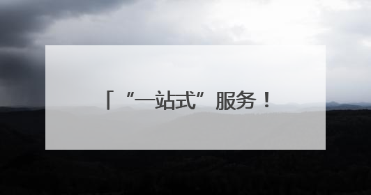 “一站式”服务！平顶山高新区创新创业服务园区党企连心服务中心揭牌